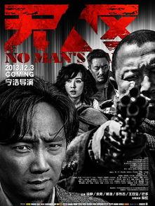 无人区电影全集观看